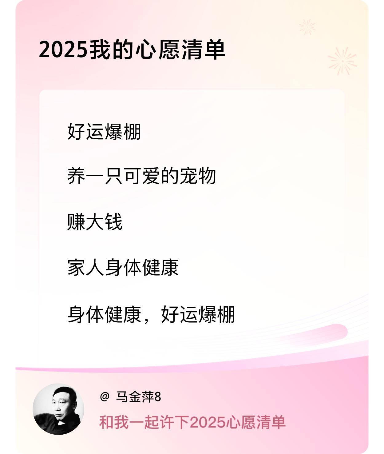 ，赚大钱，家人身体健康，身体健康，好运爆棚 ，戳这里👉🏻快来跟我一起参与吧