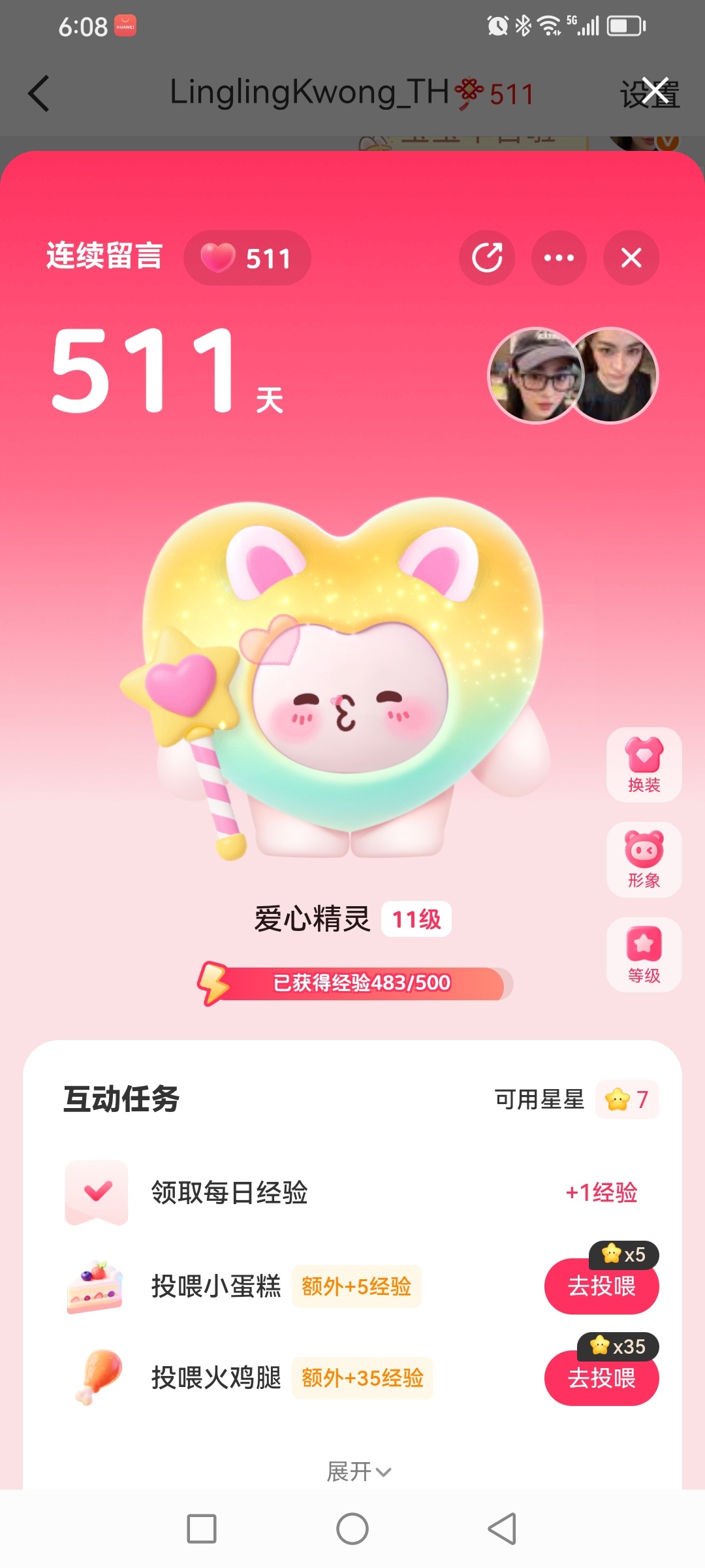 不问远方，每一天开心就好，平凡也闪光邝玲玲 ​​​
