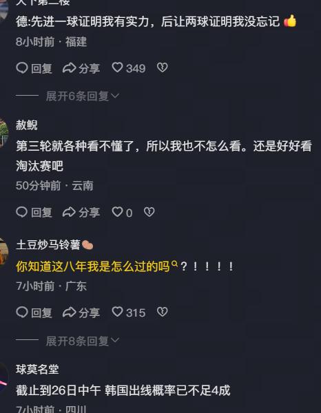 德国1比2输厄瓜多尔,让厄过多尔从悬崖边又回来了, 而这样的结果,是韩国队现在距
