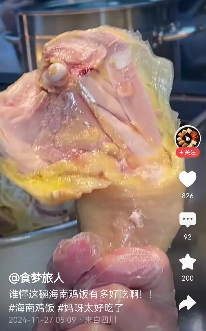 来海南多年，
还是不能接受这样的白切鸡，
最起码不能见血，
厨邦的味极鲜加上小米