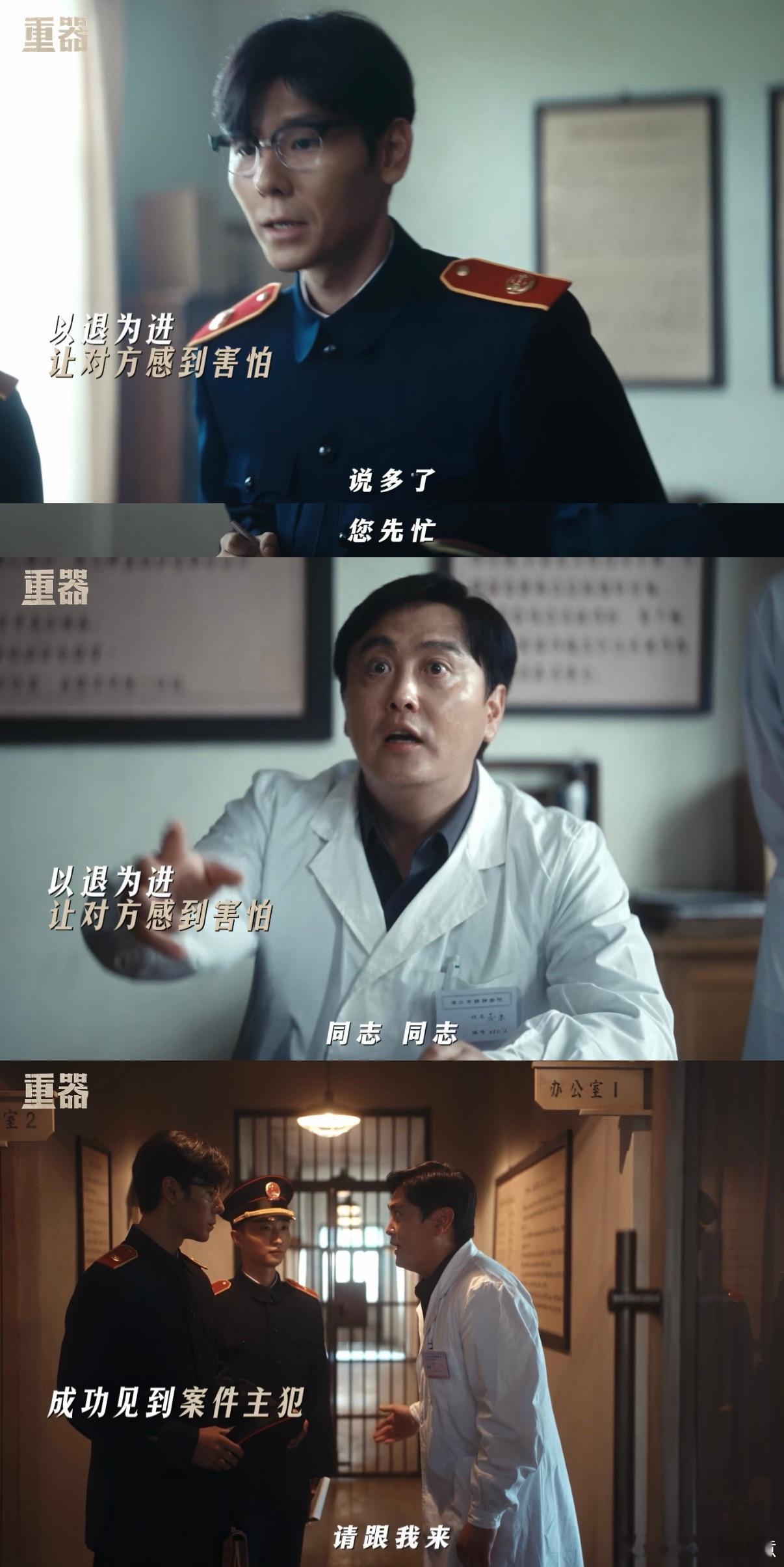 重器拍了少爷装精神病脱罪 蒋奇明演的余高远太有代入感，面对层层阻力时内心的挣扎与