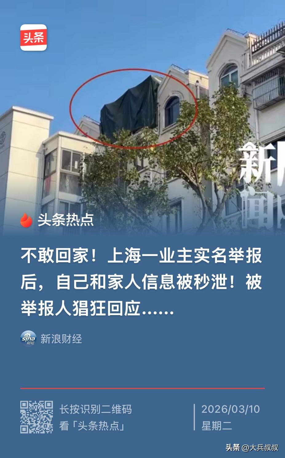 上海，一男子见隔壁楼顶盖着一块黑布，于是便打了投诉电话，本以为有关部门会前去进行