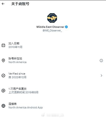 X平台也上线了查IP功能 