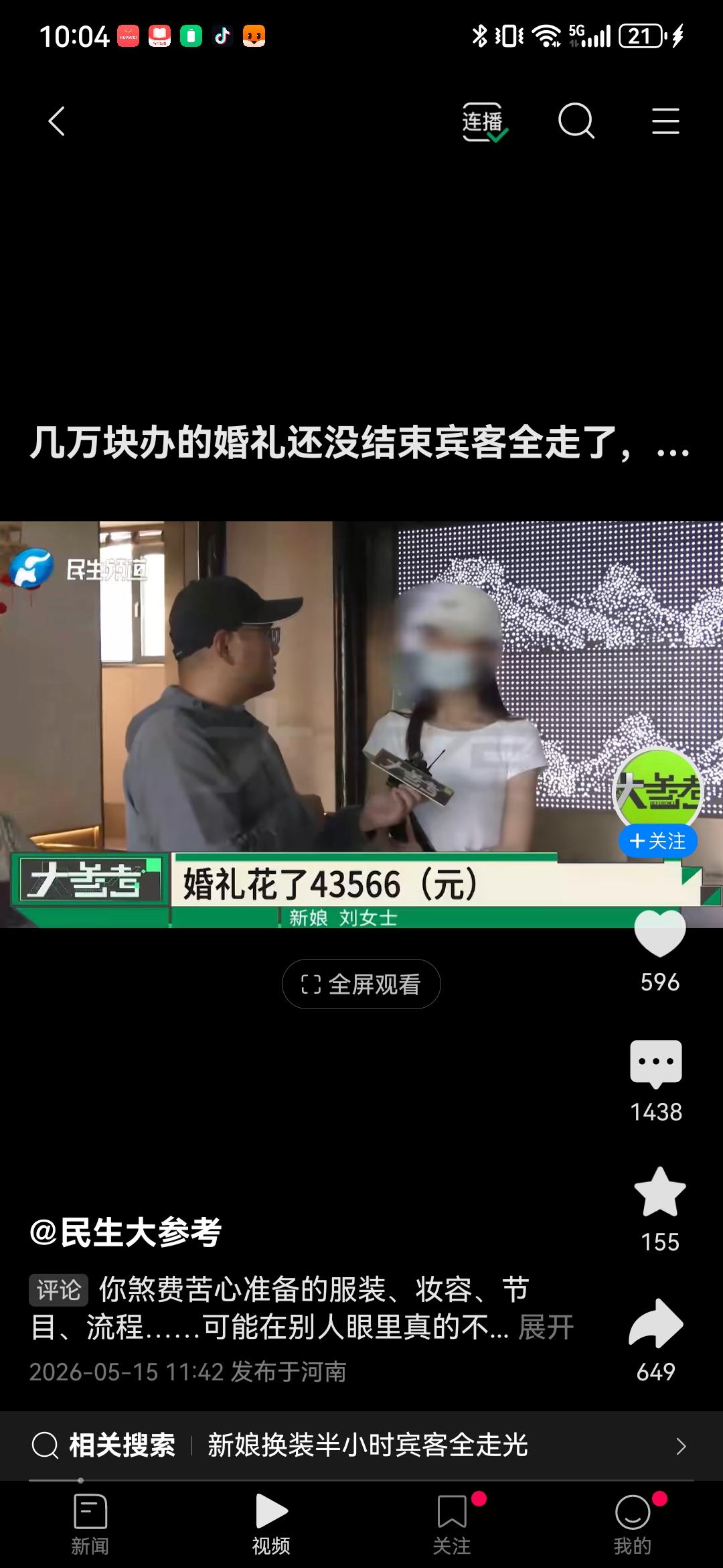 婚姻的意义到底是什么？很多人婚前期待找个完美伴侣，婚后才发现世上没有完美的人。婚