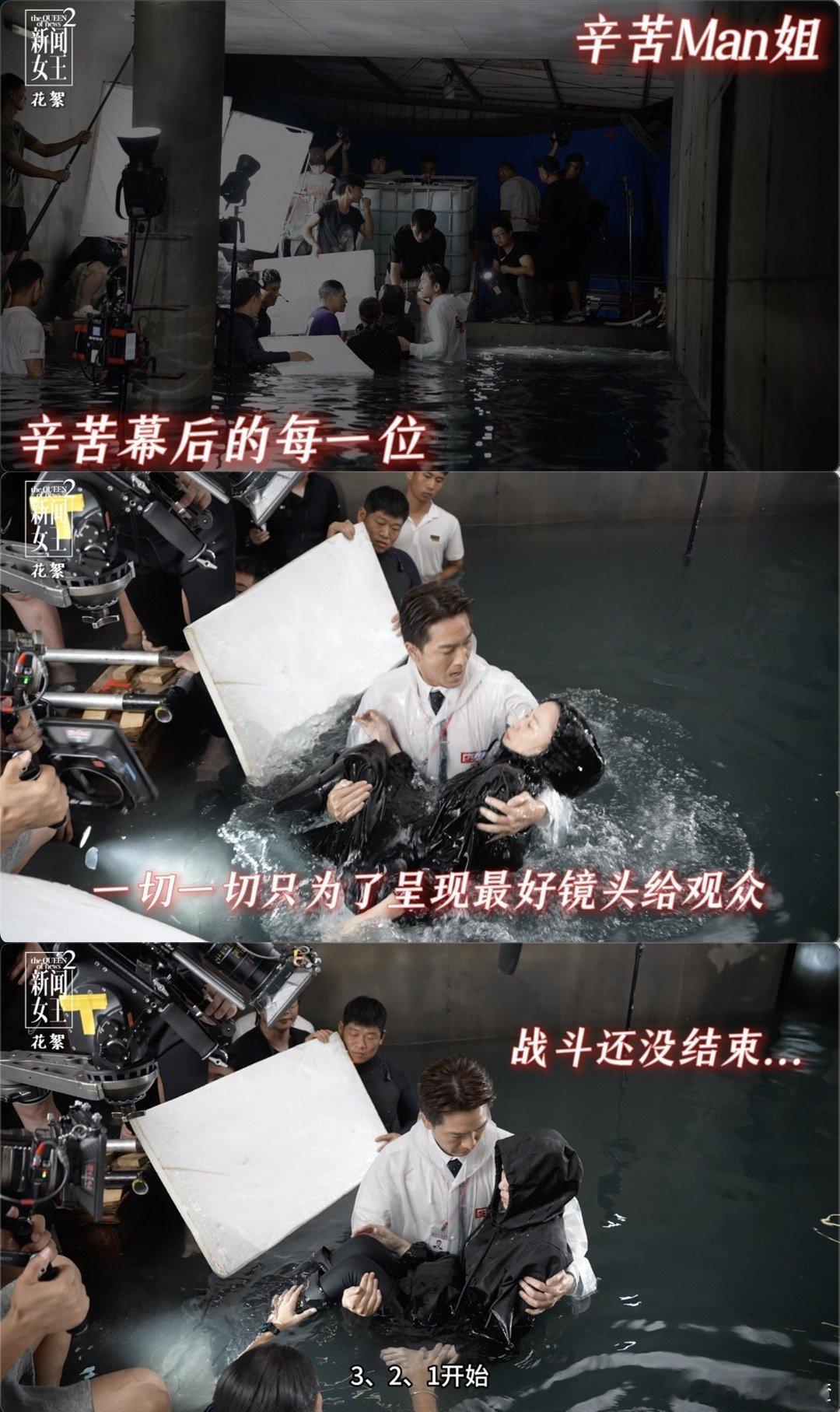 man姐戏里戏外一样追求极致 戏里man姐做新闻拼到极致，第二季离SNK开平台证