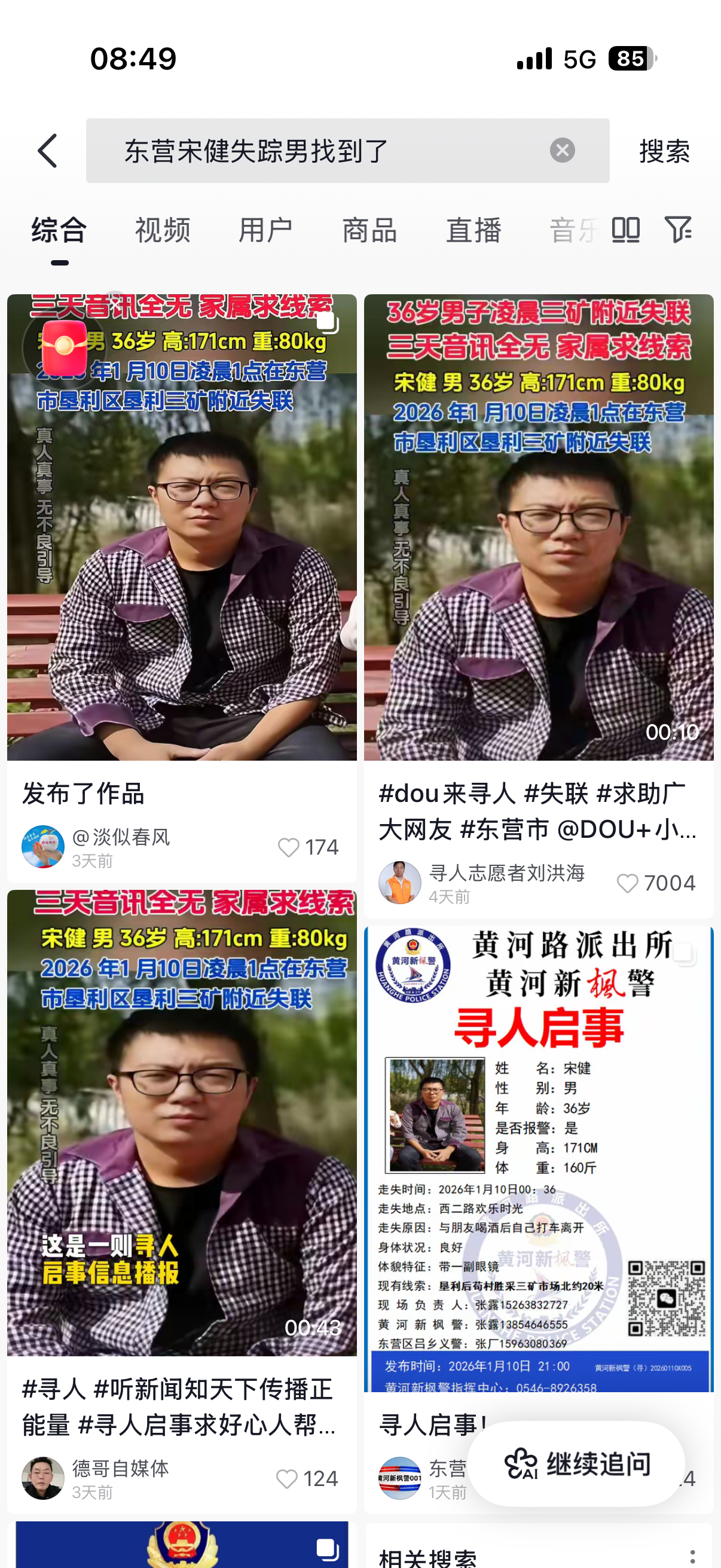 昨天碰到，他跟我说在我们年会前夜，他的发小去世了。七天以后在水塘里被发现，打捞上