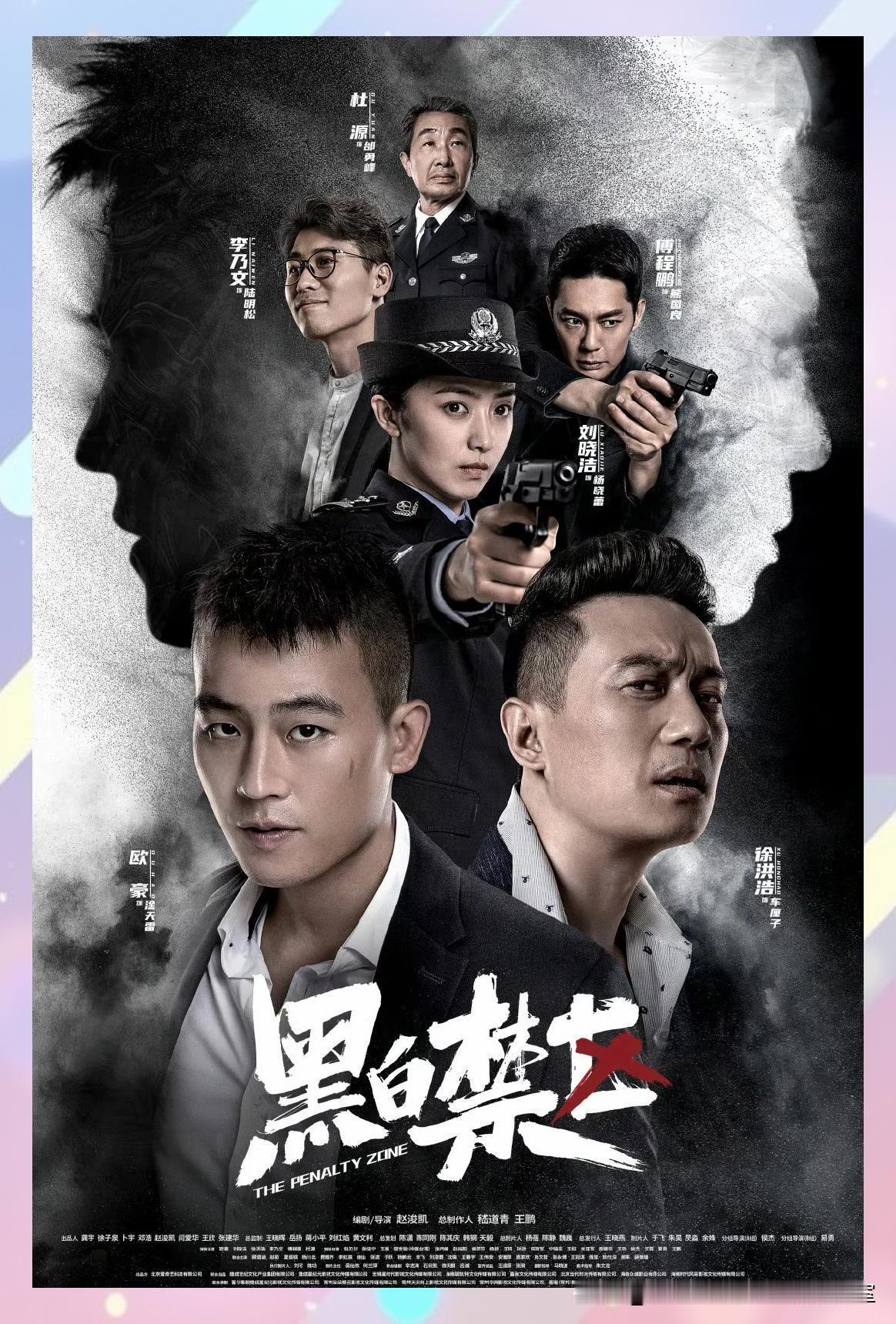 微杂志〔《黑白禁区》、老童书及其它〕