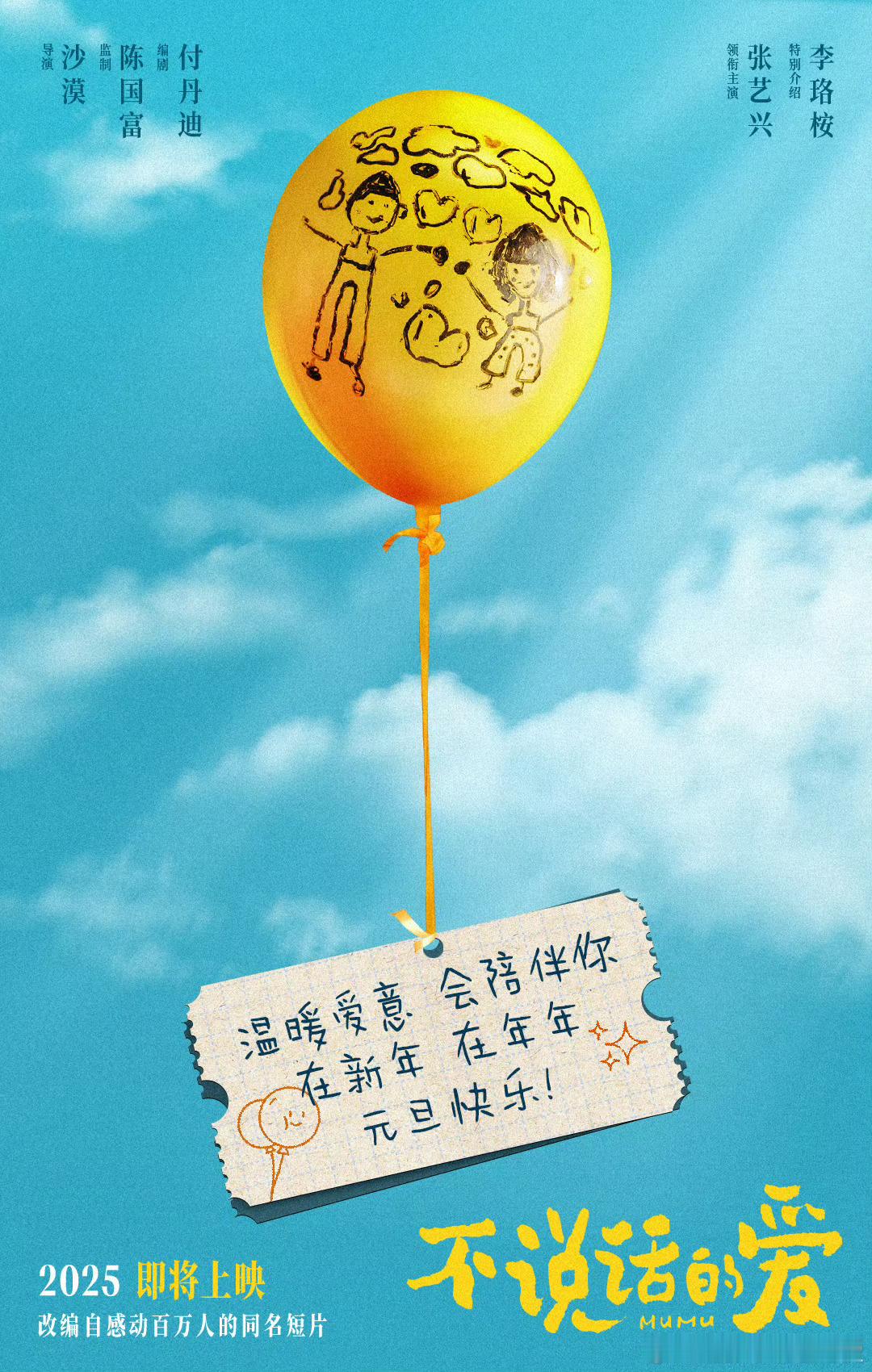 电影不说话的爱 电影《不说话的爱》讲述了聋人父亲和他的女儿之间的感人故事，展现了