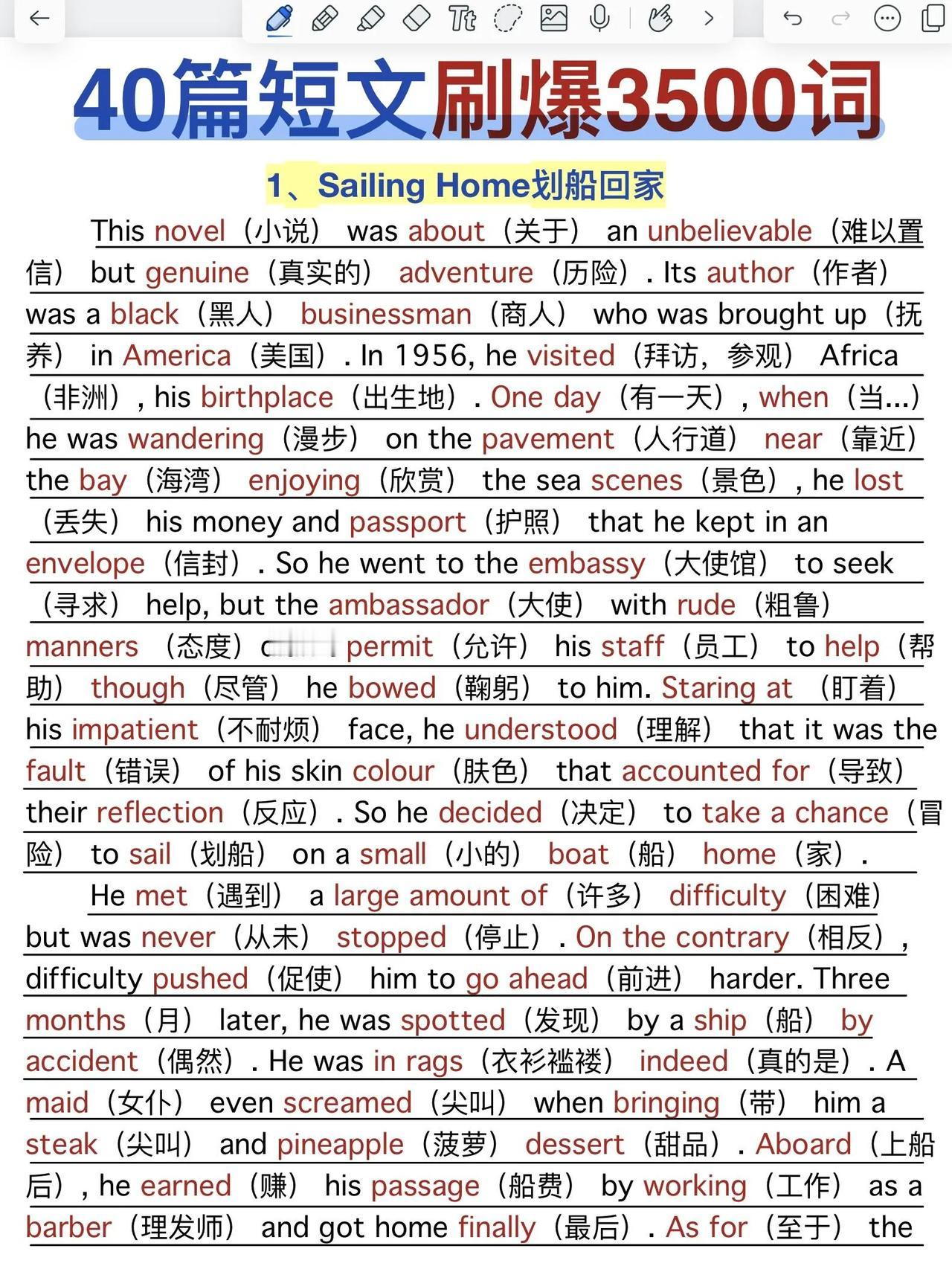满满成就感！40篇短文背完3500词！词汇量暴涨
