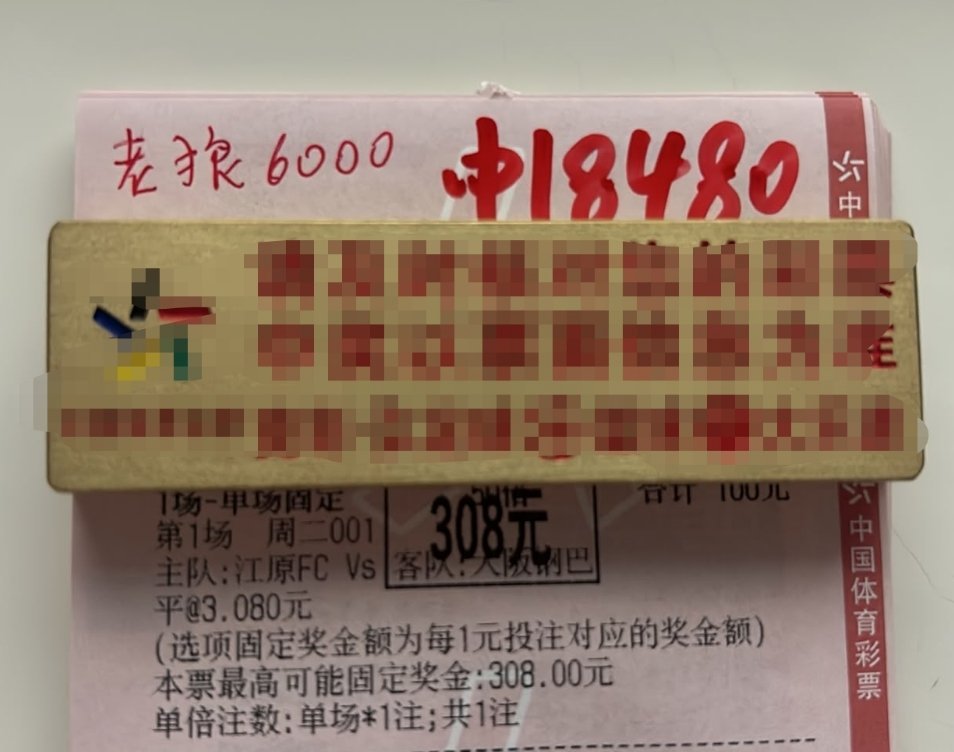 跟上内部思路的老友收获颇丰！拿下3.1单点，稳稳落袋18大k 