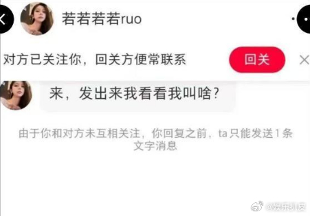若若辟谣出生证明 若若私信搬瓜网友，辟谣网传的出生证明。 ​​​