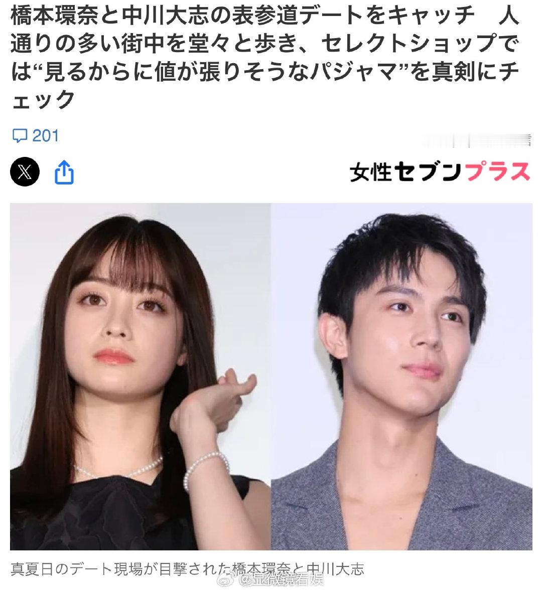 桥本环奈中川大志约会 街头约会甜度拉满！据日媒报道，桥本环奈与中川大志被直击现身