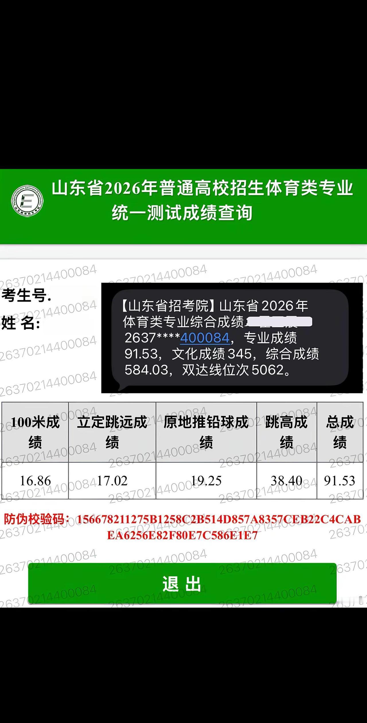 “有个故事需要明年再讲”复读 远离伤病 滨州行知中学 顺顺利利