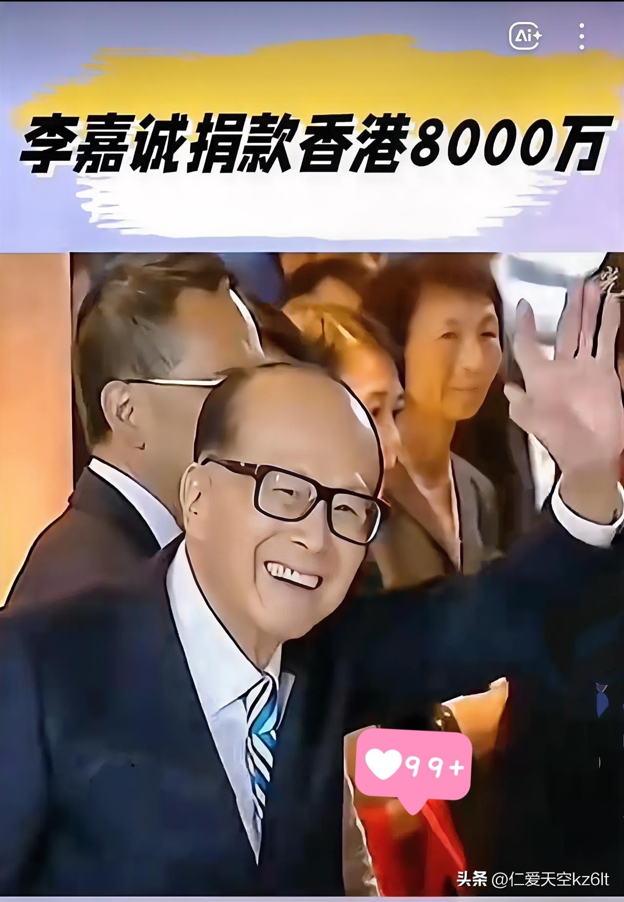 香港火灾驰援太暖心！霍启刚郭晶晶出手不意外，李嘉诚8000万善举让人刮目相看
 