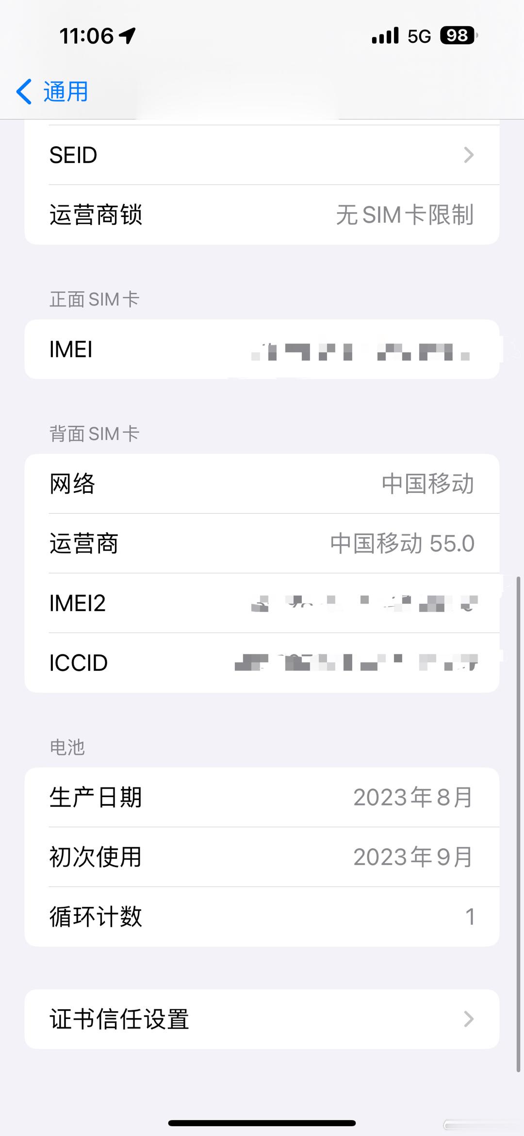 iPhone 15可以看电池循环次数了，设置-通用-关于-最下面。 也可以和电动