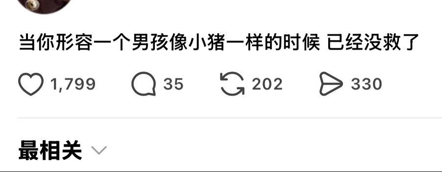 是谁 我不说 