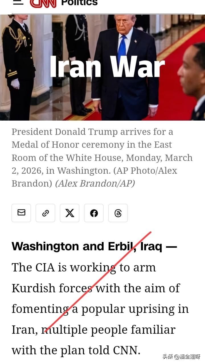 更新
在伊朗边境活动着一个武装力量～～库尔德武装。
川普希望借助这支武装力量对伊