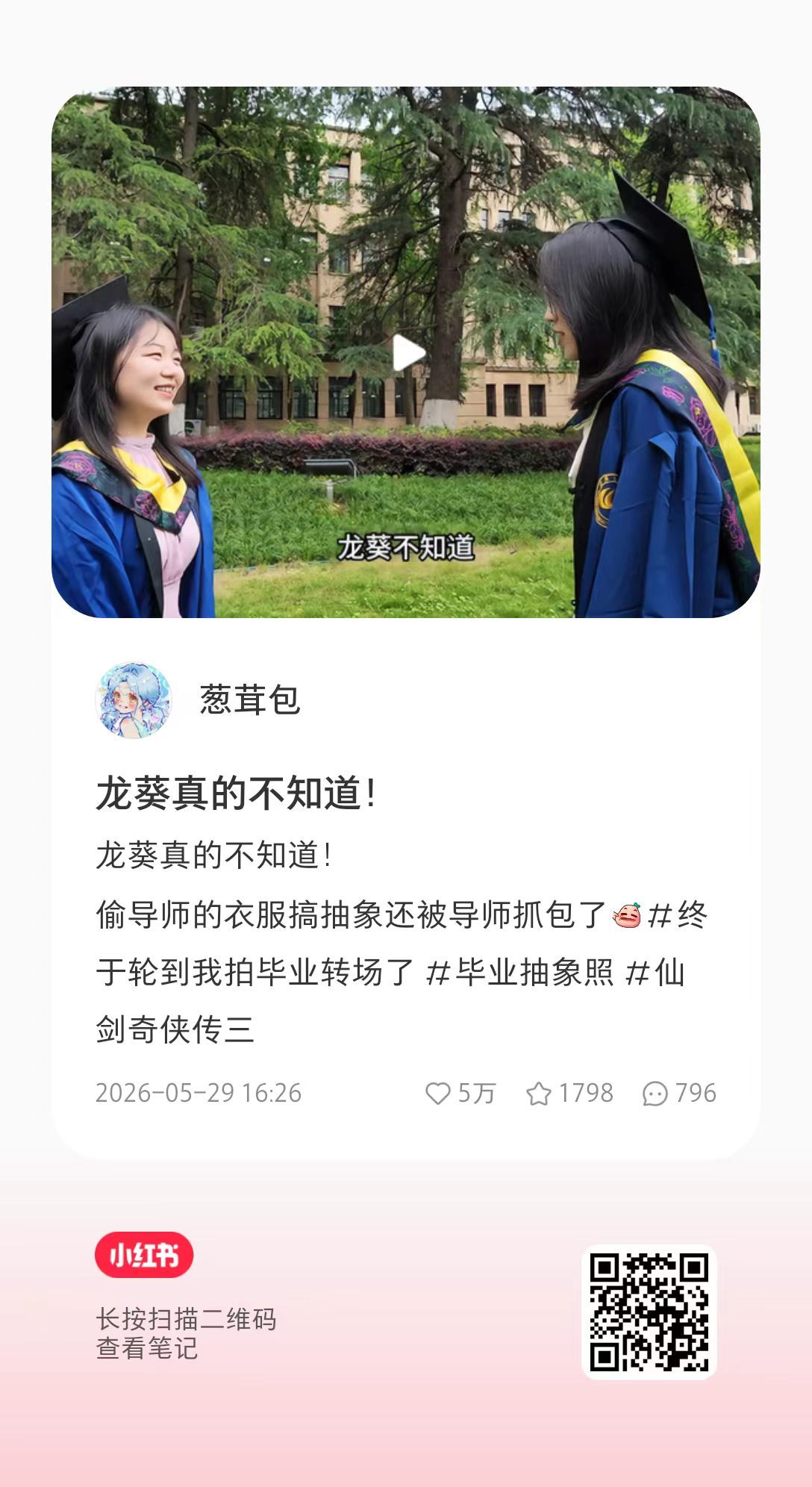 刘诗诗 评论区笑死了太可爱了