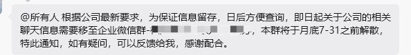 我的微信就要回归到私人微信了我要把能退的群都退了～ 