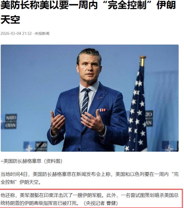 美国的副总统直接掀桌了，他表示：如果中国收复了台湾，那么美国极有可能失去自己的“
