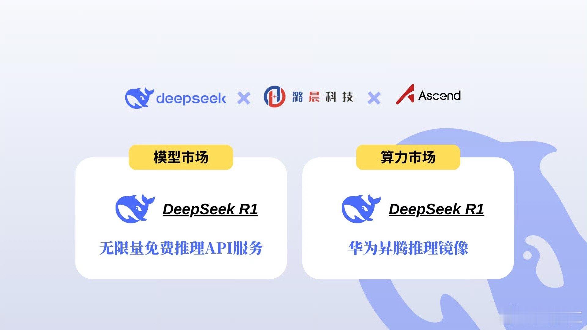 达则兼济天下，Deepseek 的高薪招聘正是对这句话最好的诠释！持续一整个春节