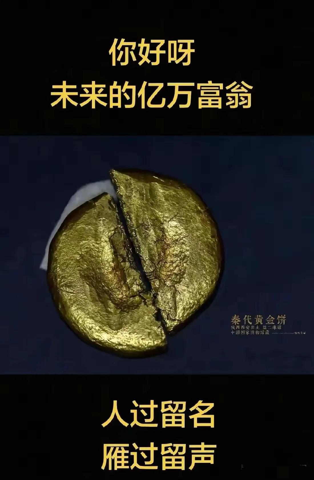 未来的亿万富翁，快稳稳接住这波福气！

正在看文章的你，注定是未来的亿万富翁，请