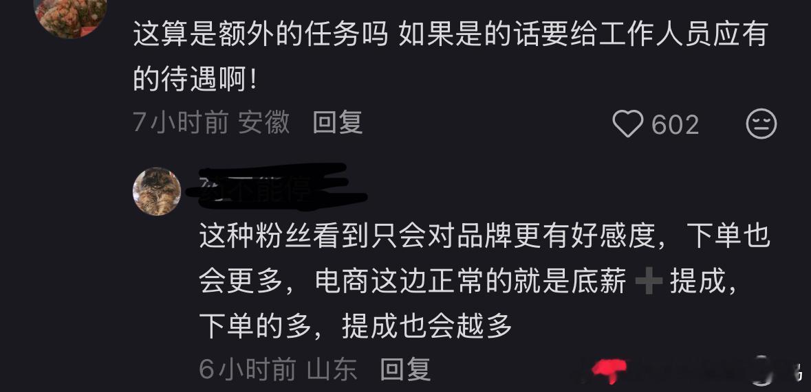 品牌方愿意工作人员愿意一群傻子又开始了迪丽热巴品牌宠儿还有人不知道吗？？迪丽热巴