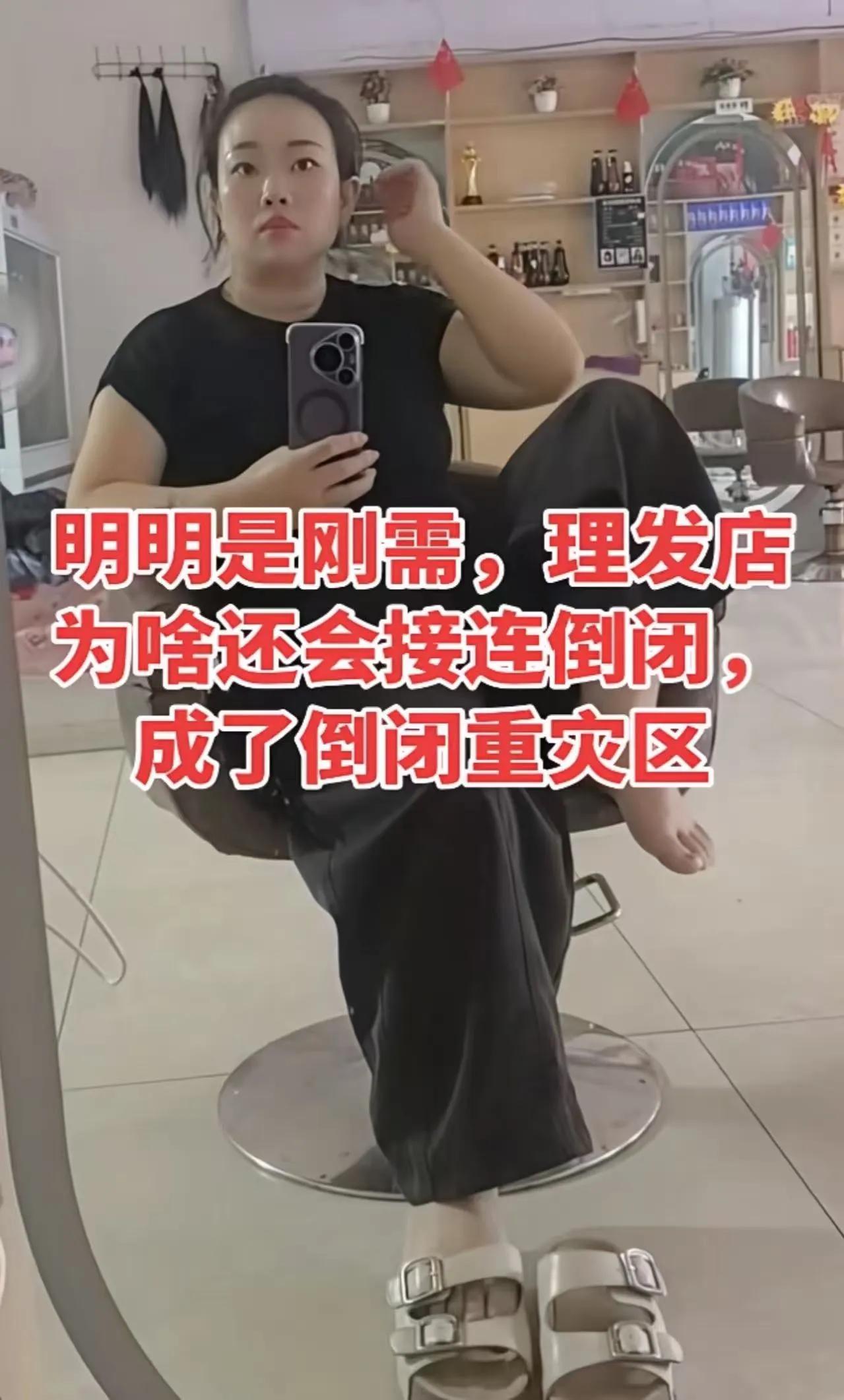 理发明明是家家户户都要做的事，可一家小理发店男士剪头30元、女士40元，洗头、吹
