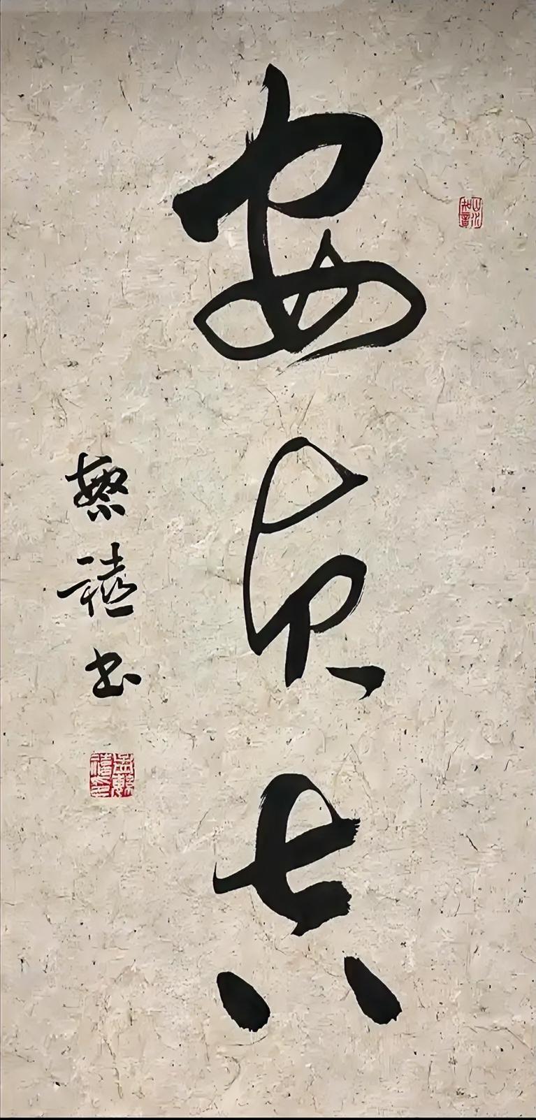 安贞吉。