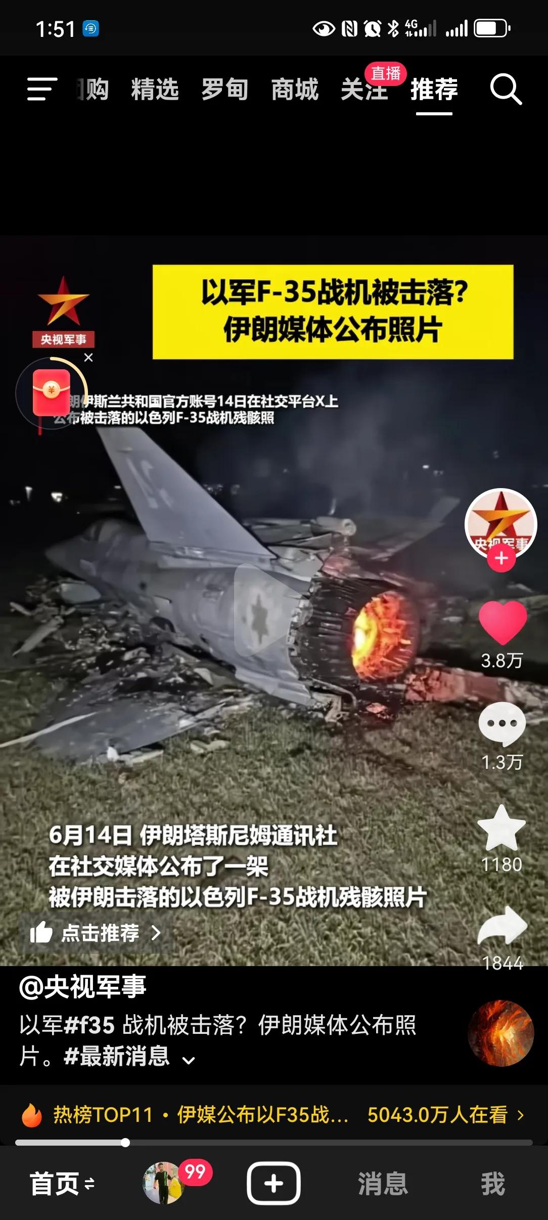 2025年6月这局势可太紧张了！13日以色列对伊朗多地发动大规模空袭，轰炸核设施