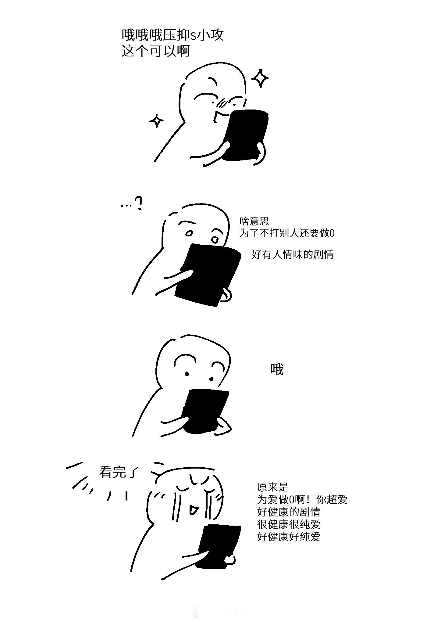 看dean my love心情（挺好的好久没看过纯爱了 ​​​