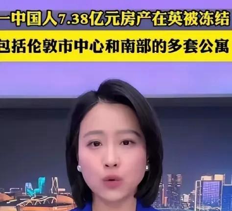 这次，中国政府必须得给英国送锦旗！
据英媒报道，有一名中国人在英国购置了大量资产