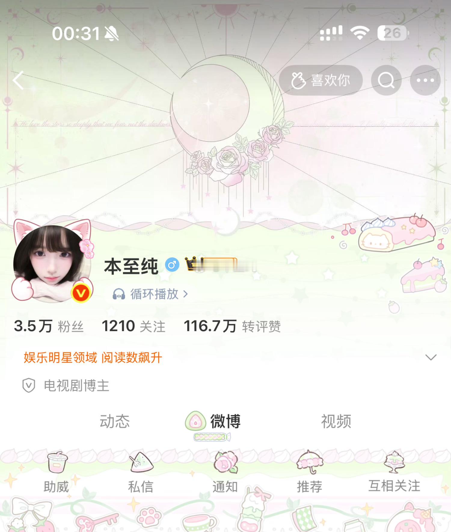 金吉拉金吉拉我们喜欢你💕专栏 · 京の穿搭日常