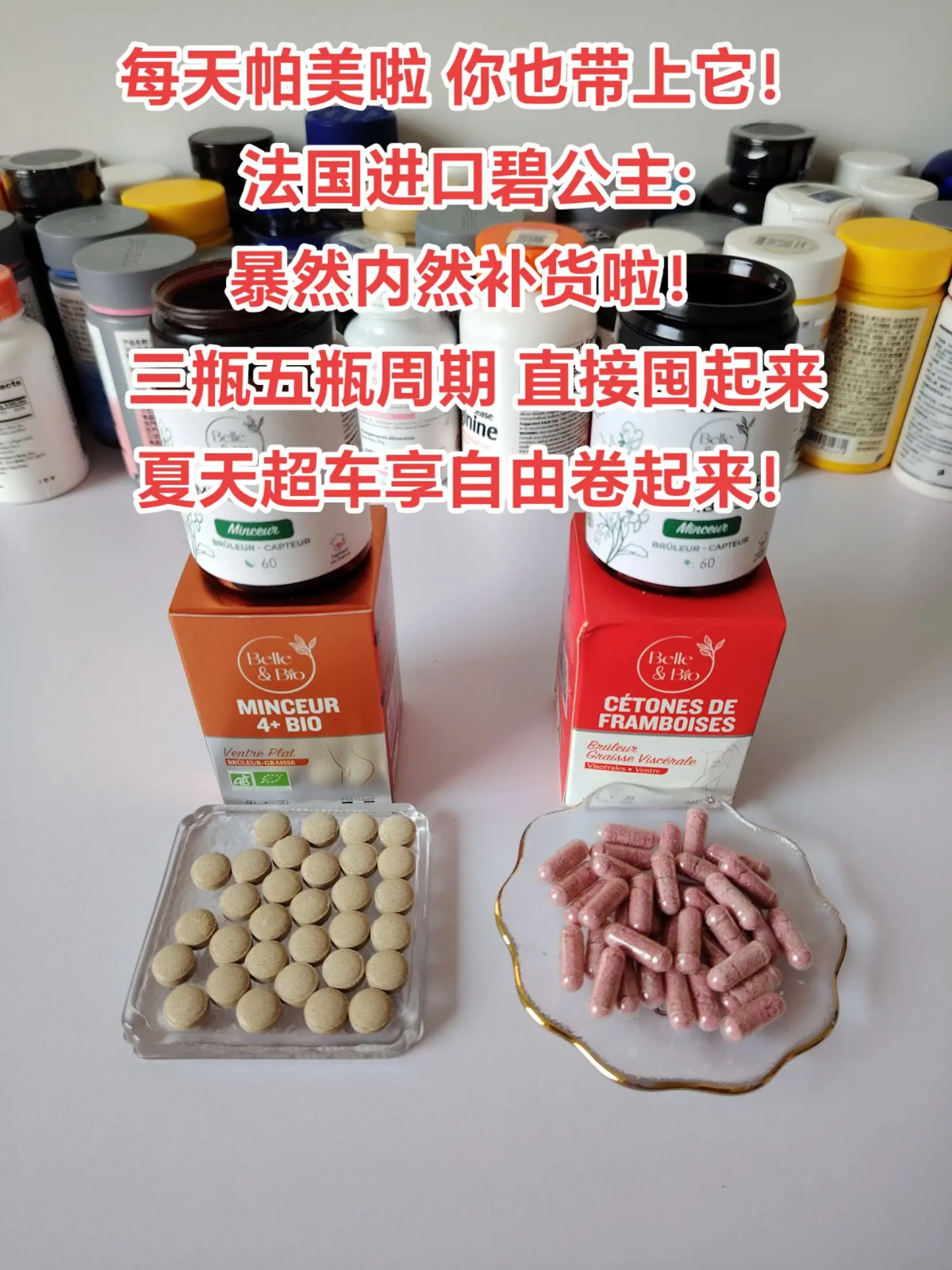 法国原装进口碧公主到货了！刷到了就赶紧安排上，闺蜜间的较量可少不了它！