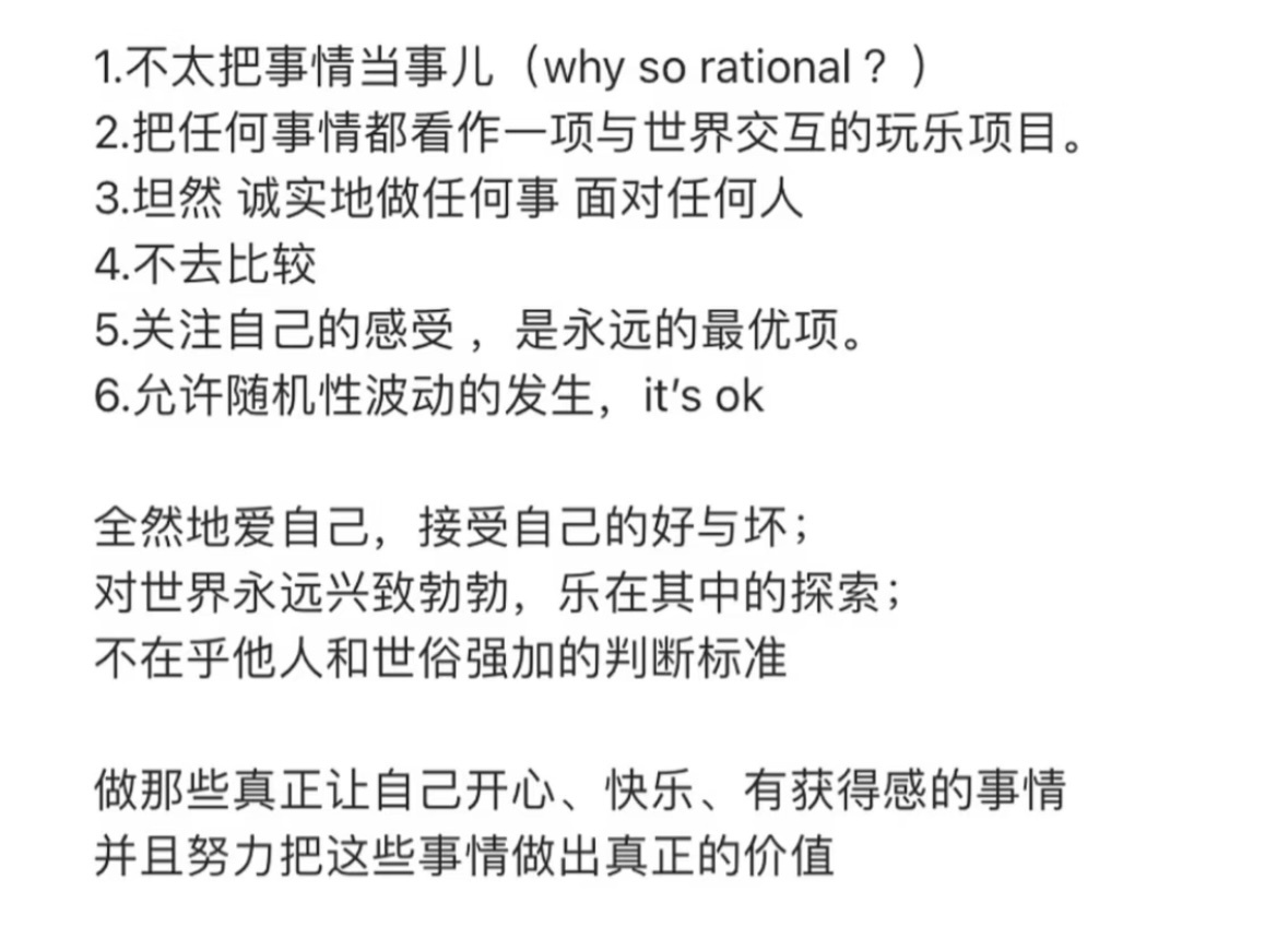 原来松弛感是这样来的 