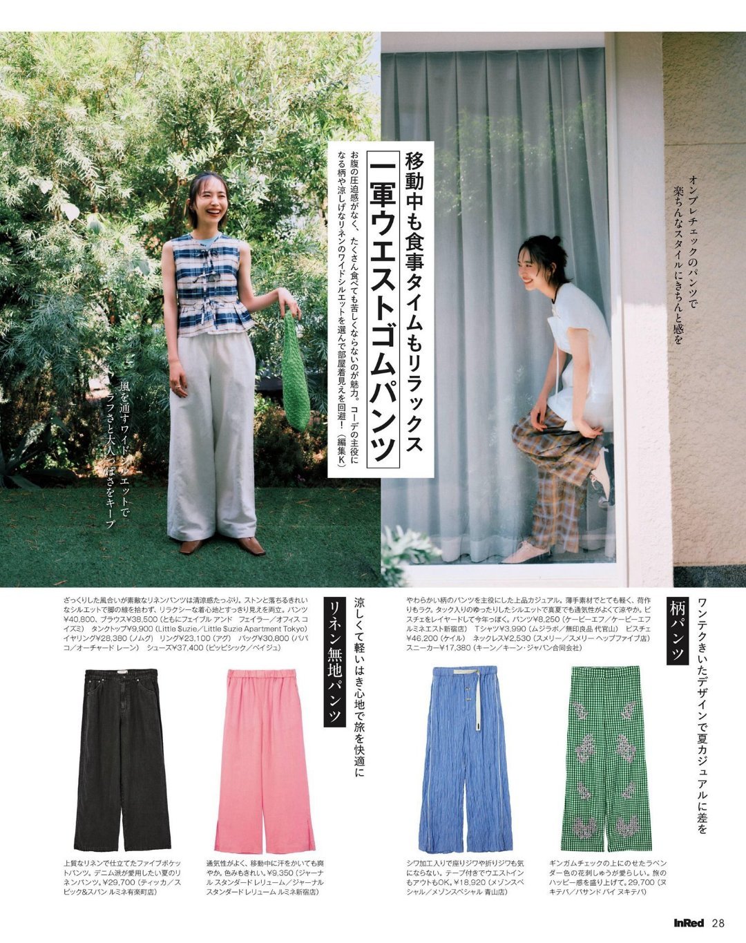 日娱新闻井桁弘惠 井桁弘惠 杂志《InRed》2026年7月号 