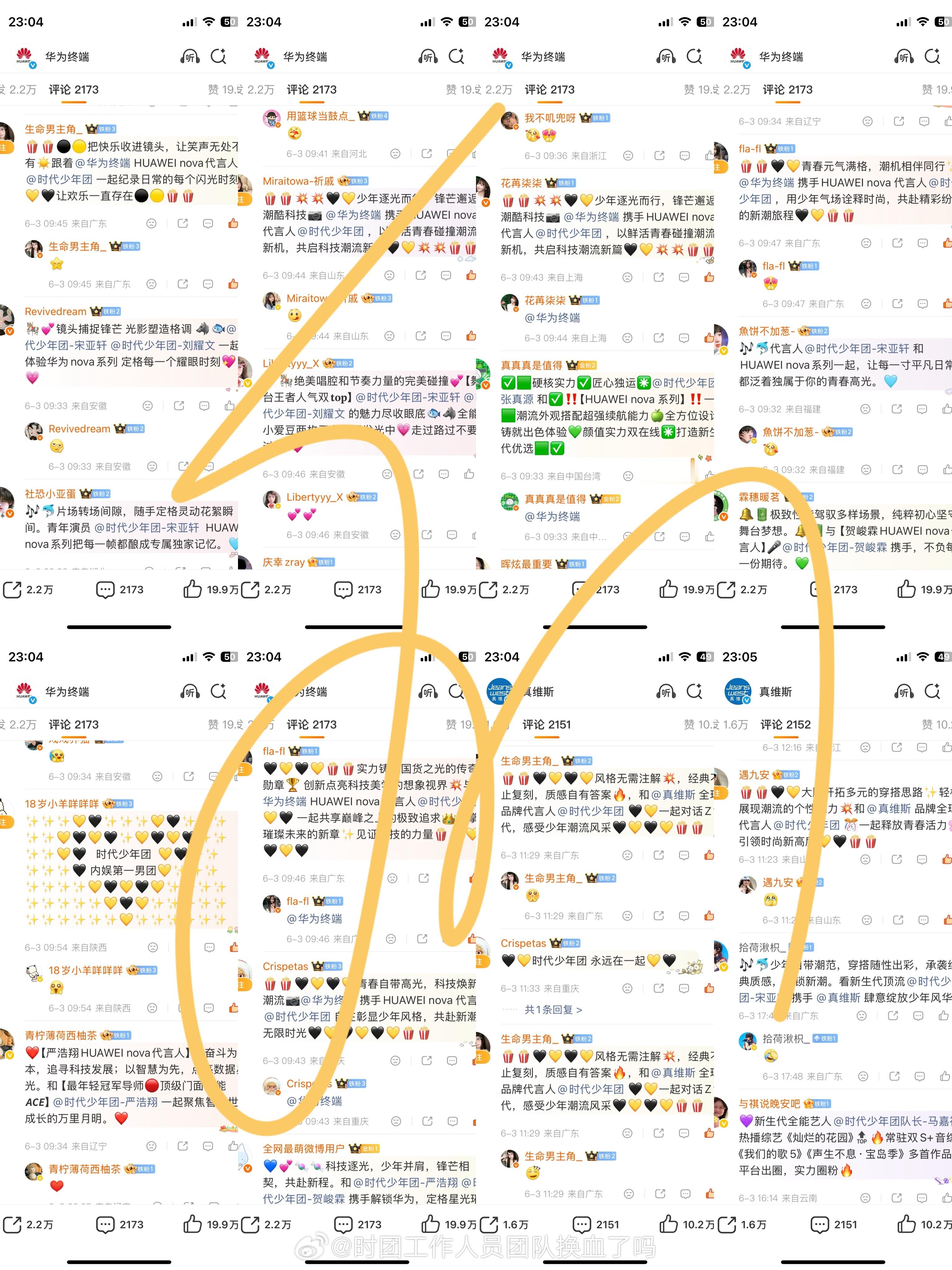 时代少年团 爆米花成长记录册 6.3捞🍎➕fh