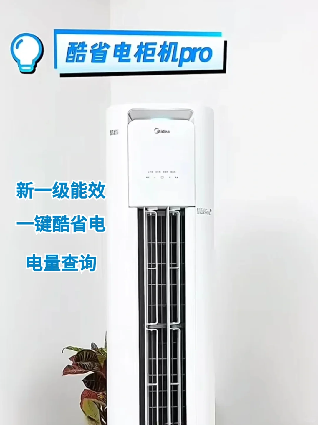 婚房改造记：老破小里的节能空调选择心得