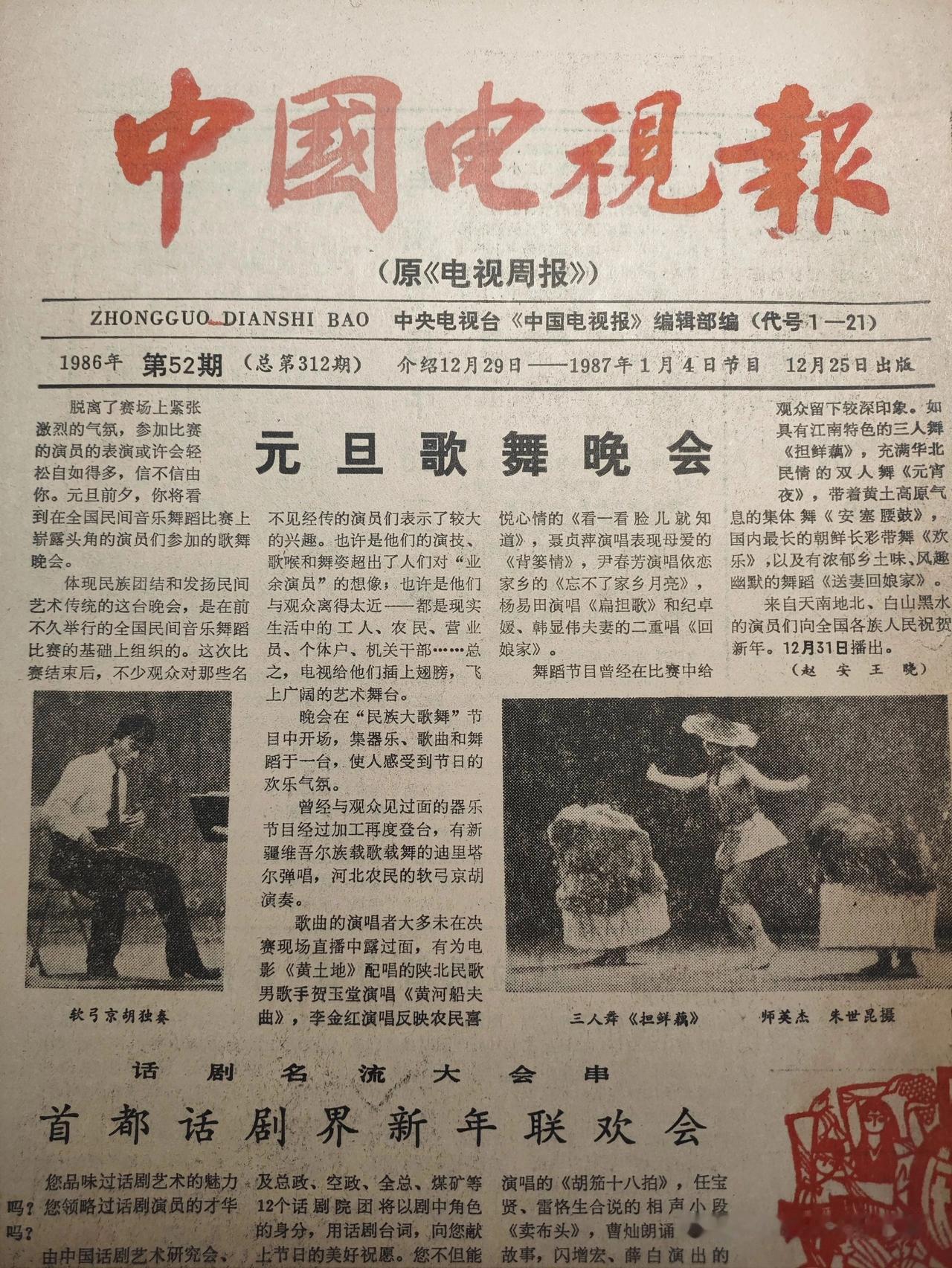 两张旧报纸