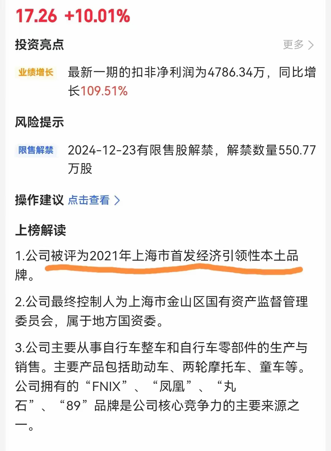 今天股市里看到一只标的，首发经济概念，竟然出现了地天板！底部放出巨量连续拉了4个