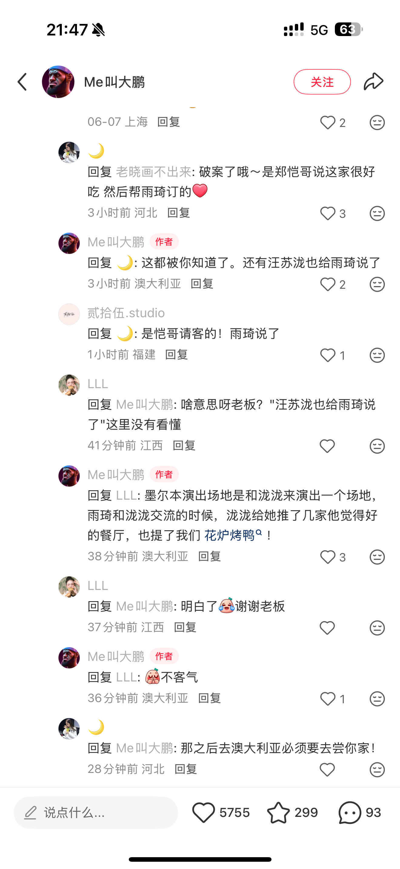 这家烤鸭看起来是真的很好吃了