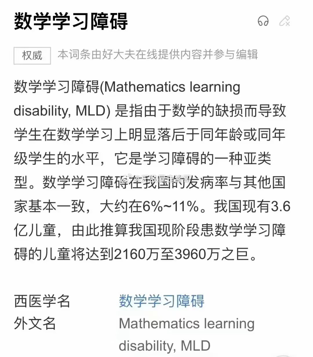 我有病 ​​​
