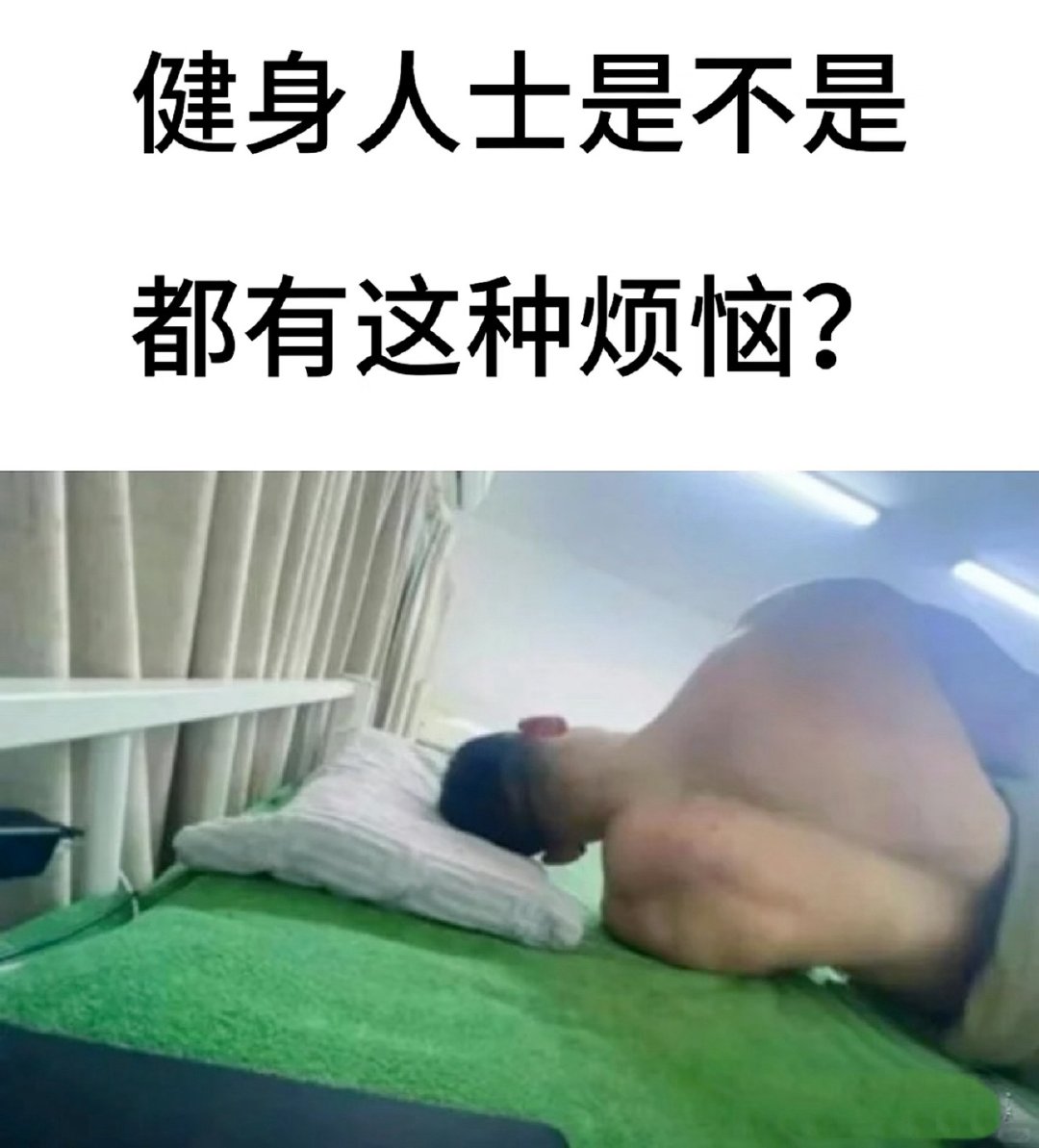 医生回应男子睡20厘米高枕头致脑梗死我就要睡高枕头，特别是我又喜欢侧着睡，那个肩