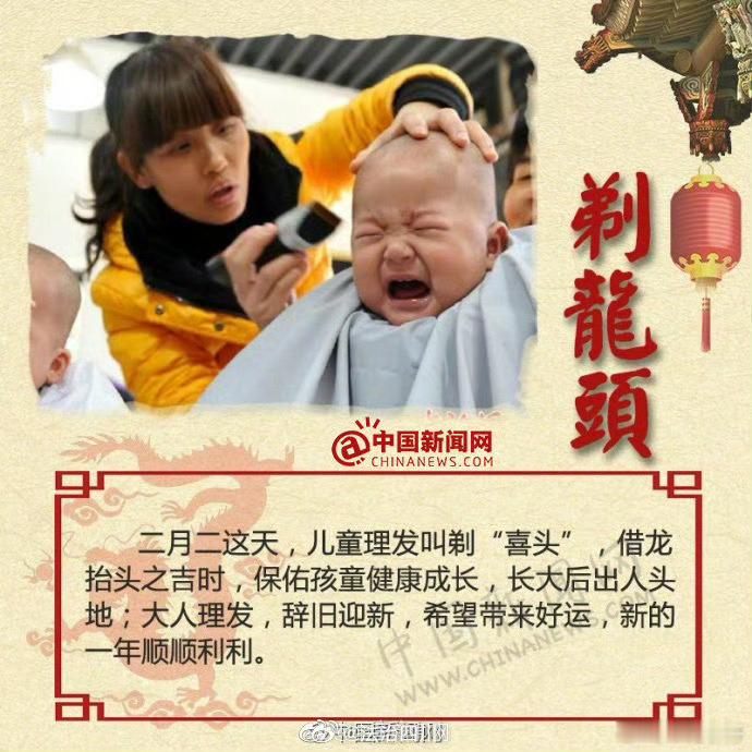 【二月二龙抬头有哪些习俗，戳图了解[开学季]】农历二月初二，传说是龙抬头的日子，