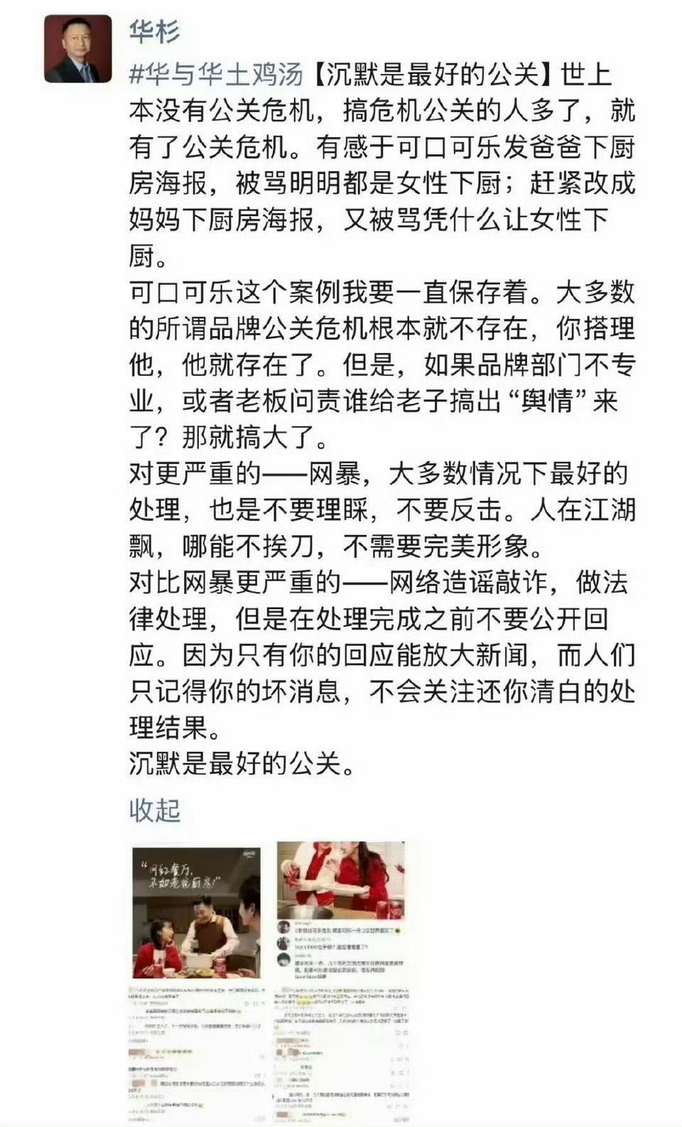 沉默是最好的公关！
这下学乖了？
