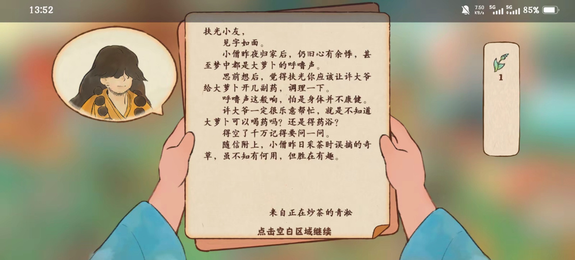 桃源深处有人家 之前从来没有认真看过他们给的信的，直到看见了这封信