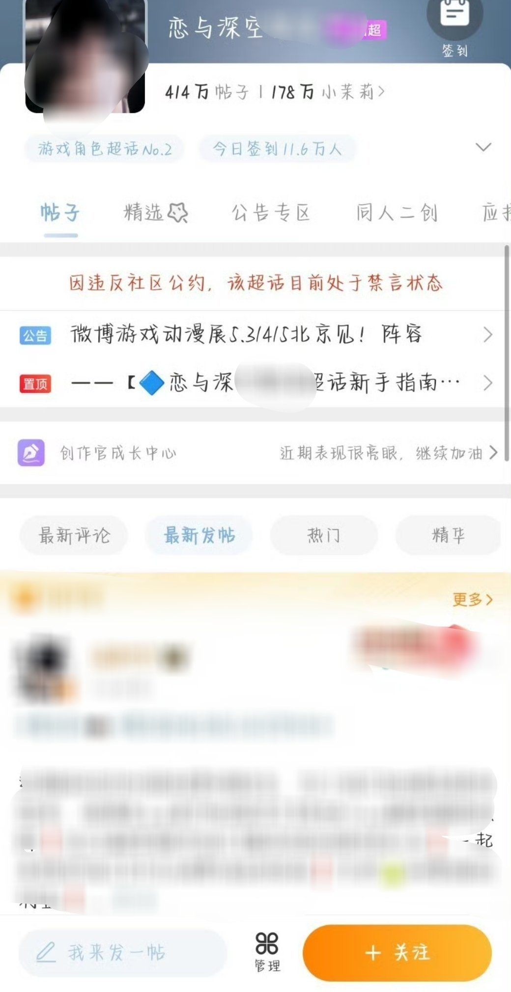 哦哦哦 唉～茉莉奶白ct下面 唉～刷黑图 唉～超话被封  忘了我就帮你们回忆一下