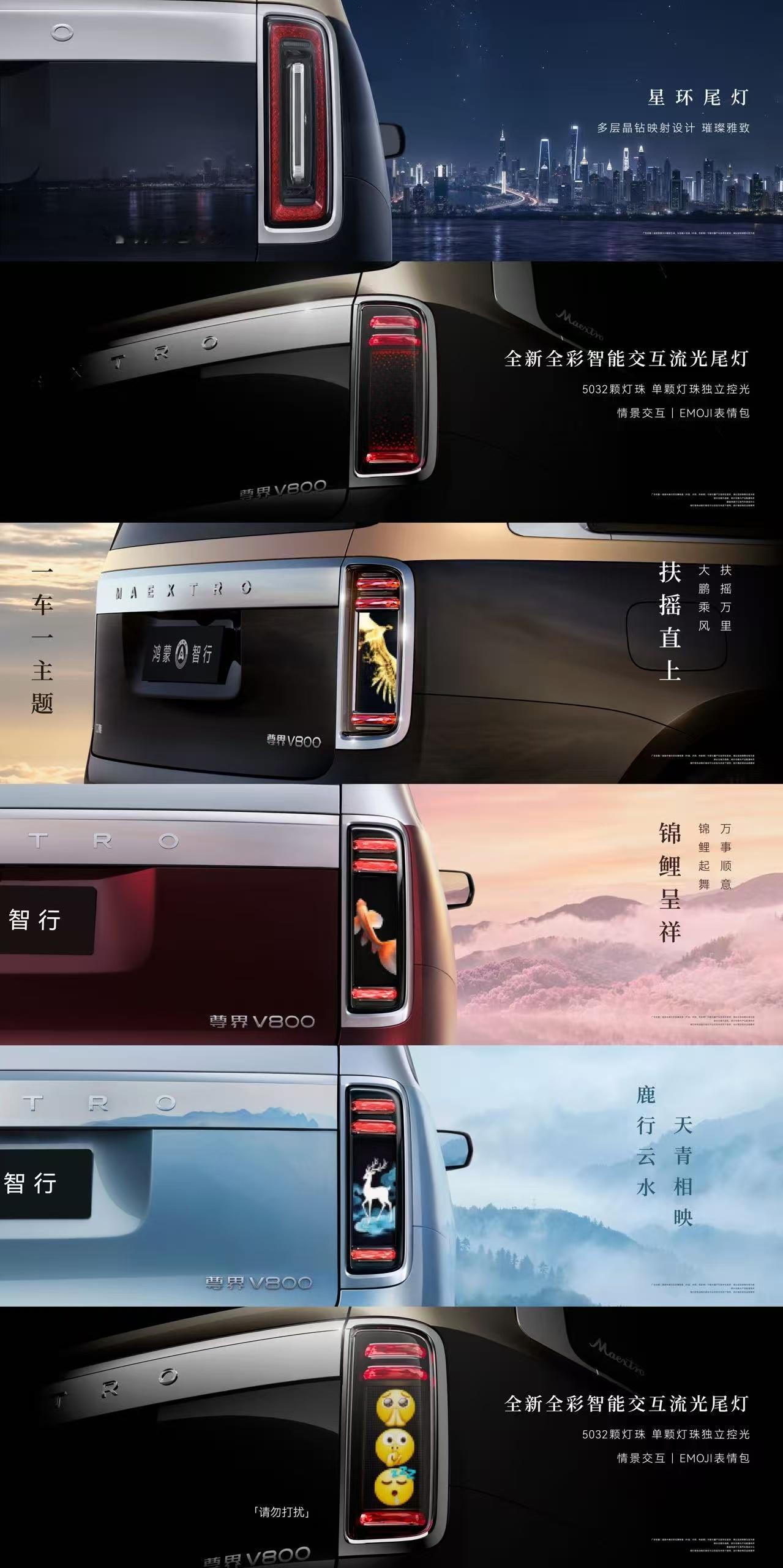 华为发布会  尊界V800综合续航1335公里，尊界V680综合续航1208公里
