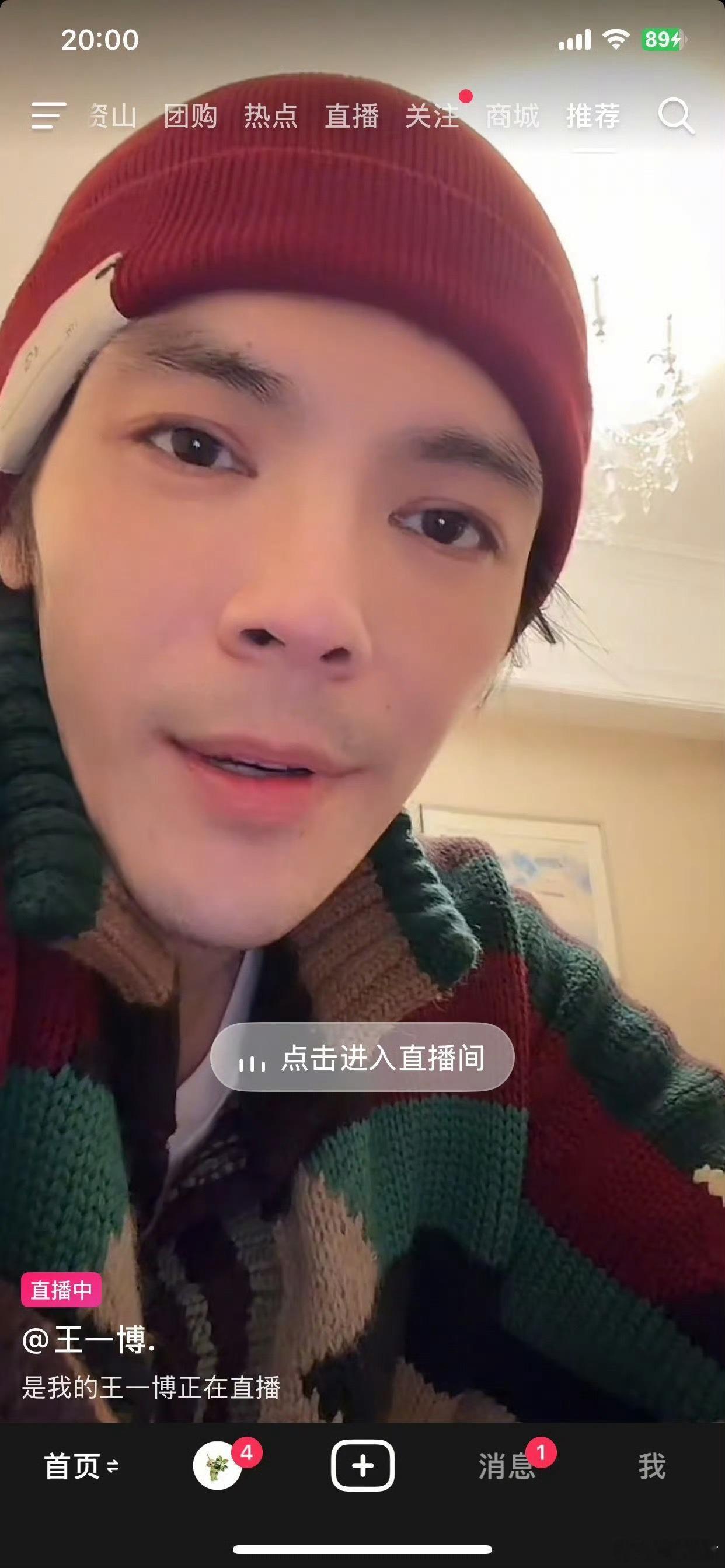 向佐用王一博同名账号开直播emmm不是，这对吗。以为博子哥终于营业了，结果是向⬅