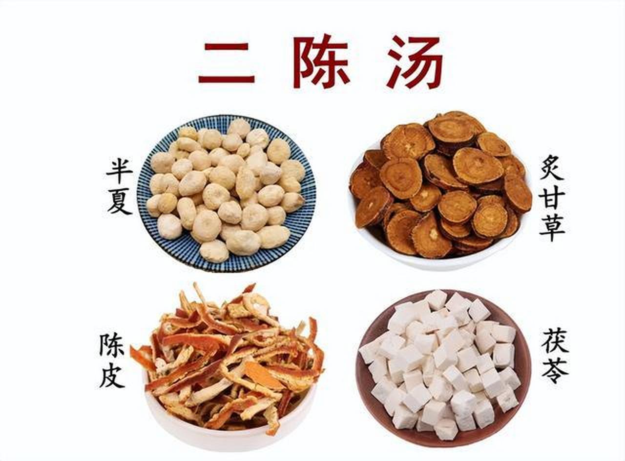 二陈汤这样加减使用，帮你调理全身问题！
大家都知道二陈汤可以健脾祛湿、燥湿化痰、